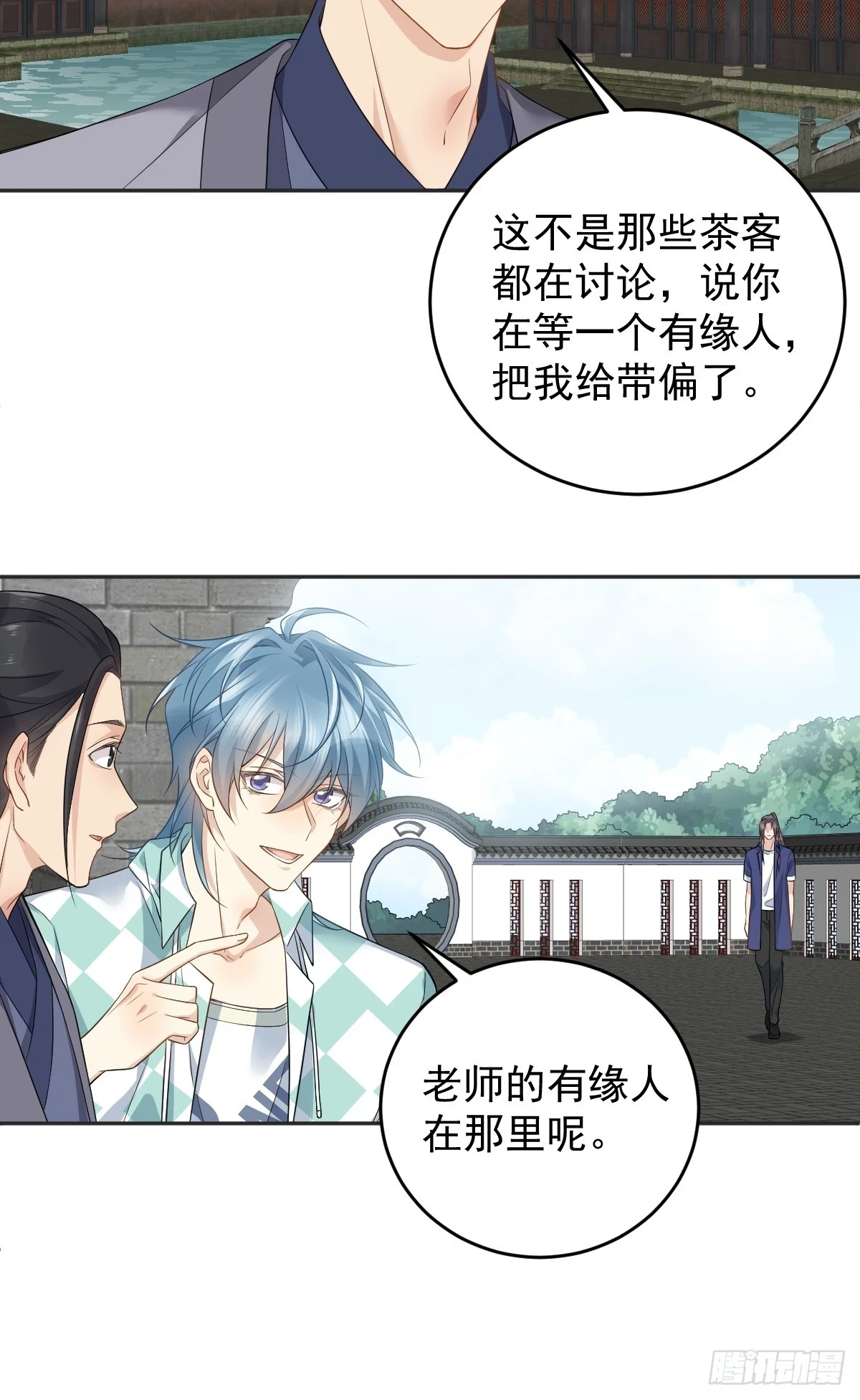 第204话 有缘人25