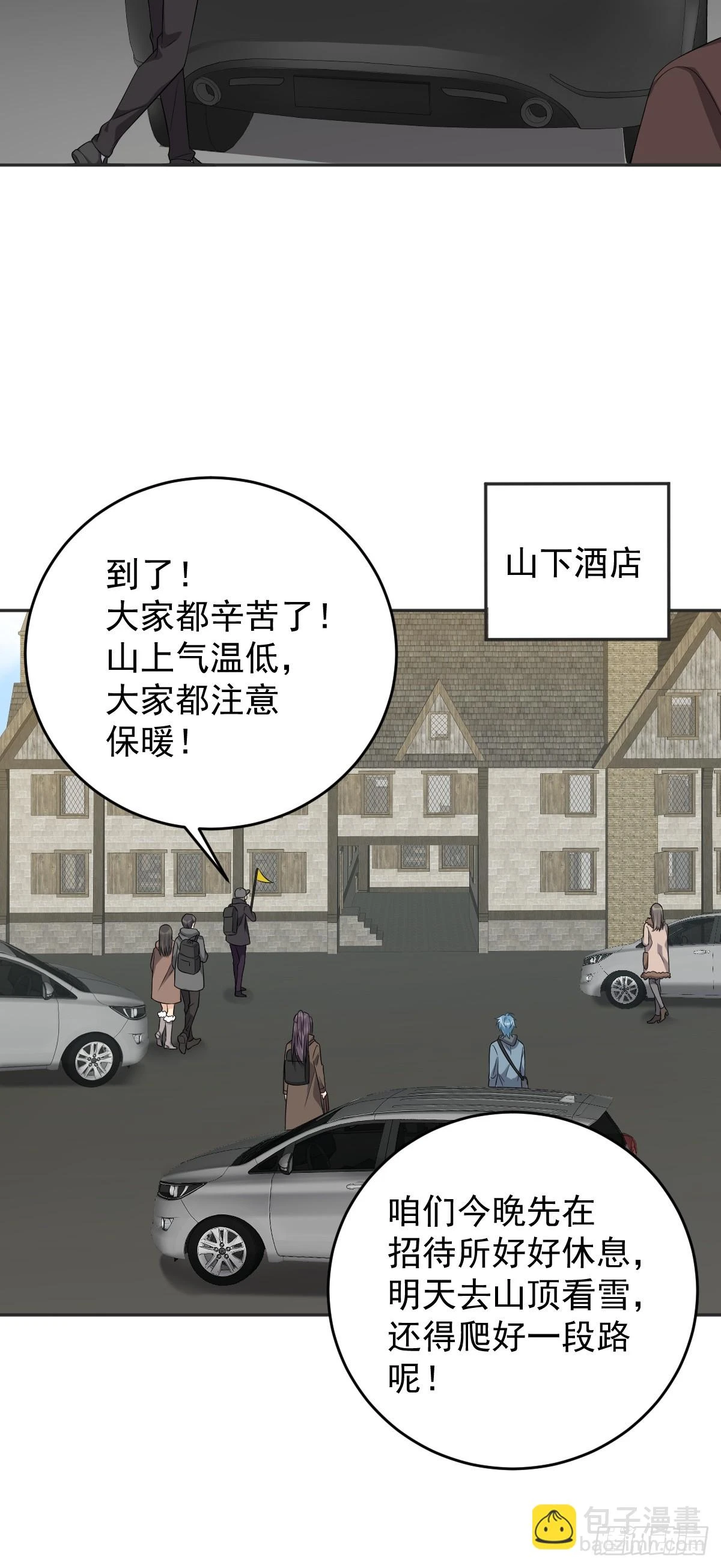 第205话 拼床17