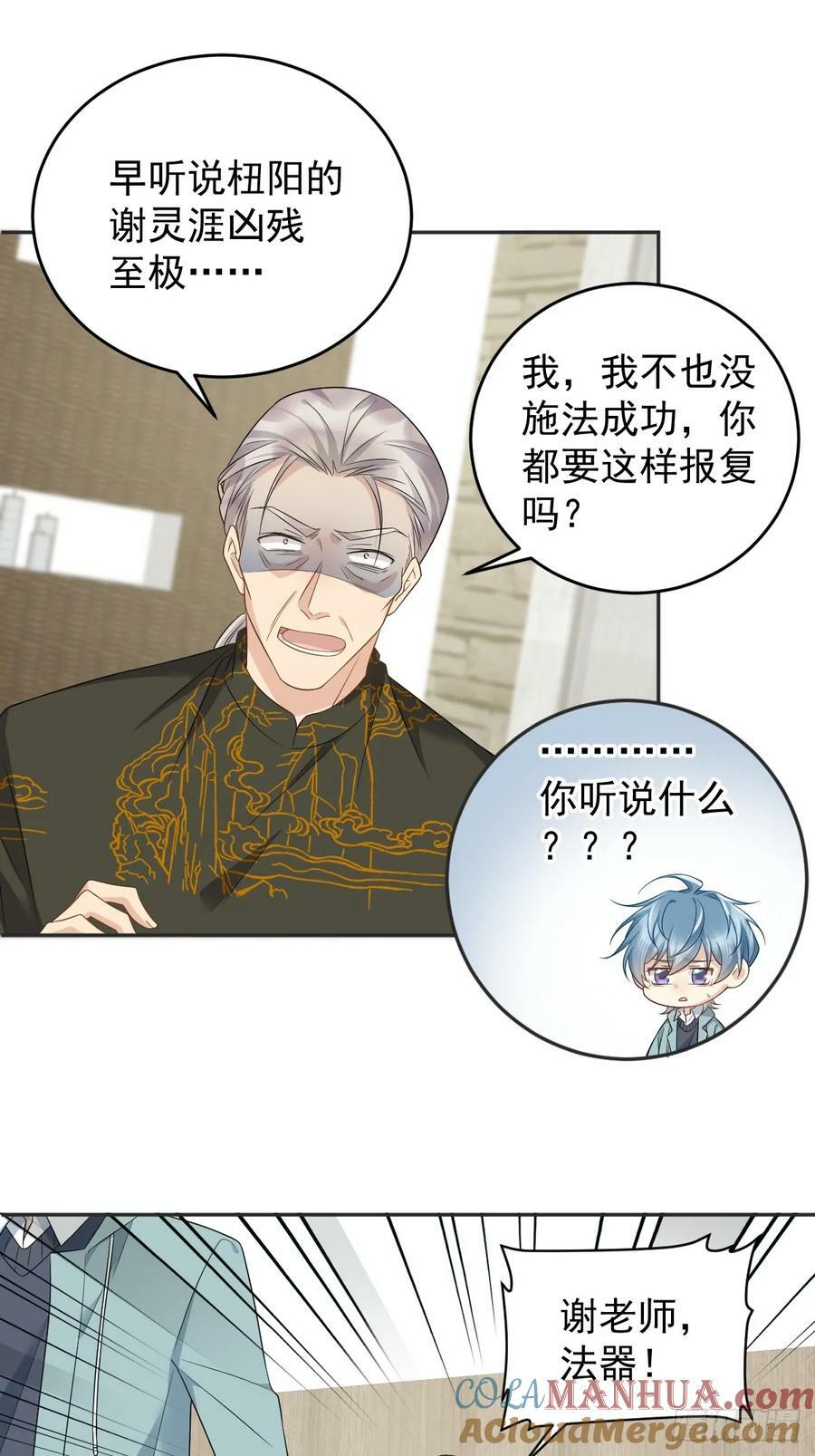第217话 捉生替死10