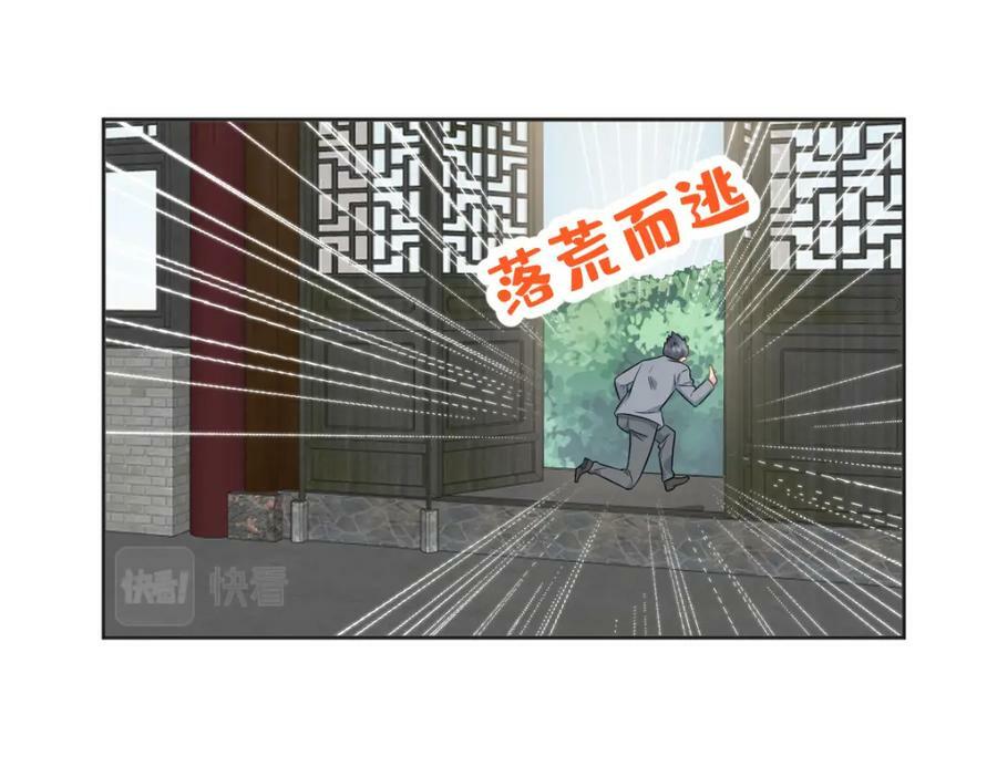 第229话 家长见面58
