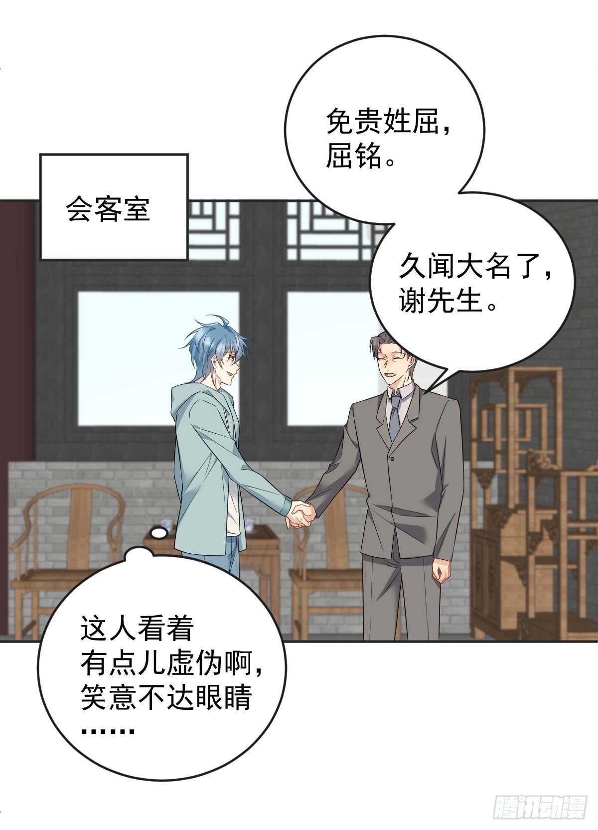 第190话 请神像16