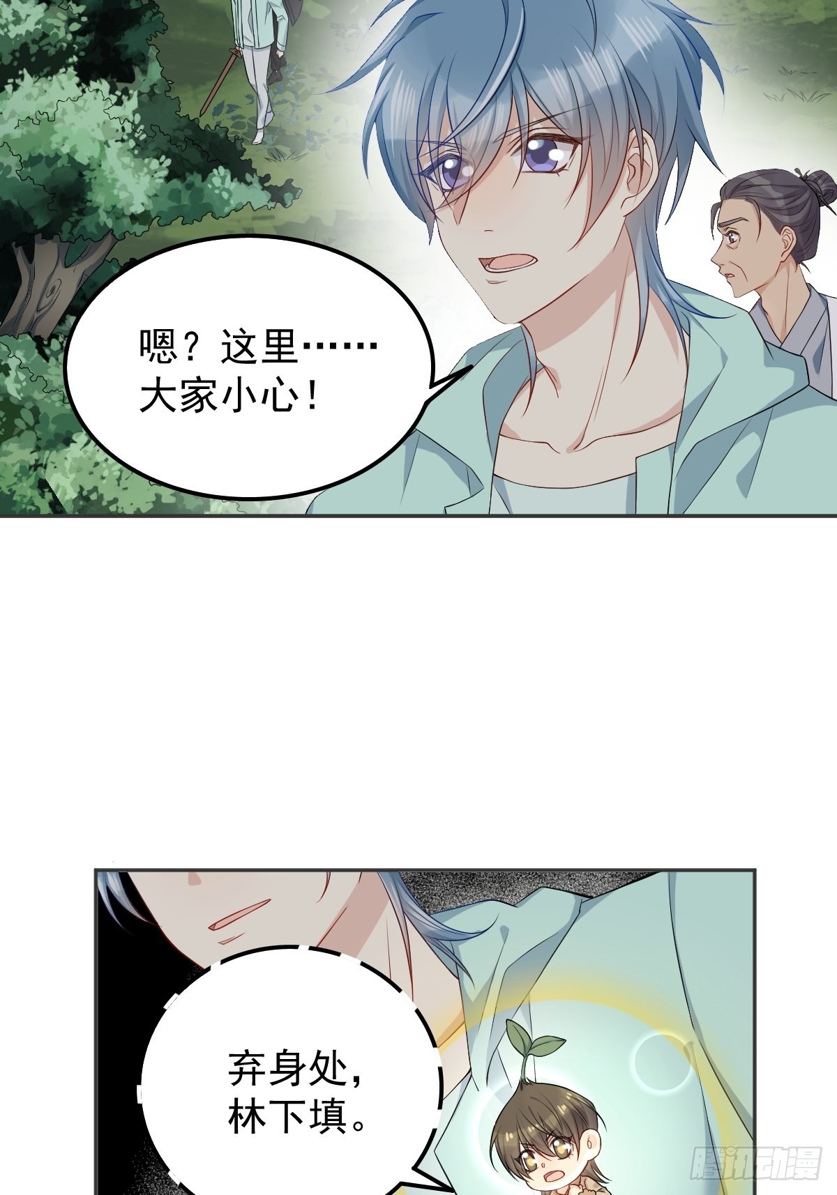 第137话 尸陀林12