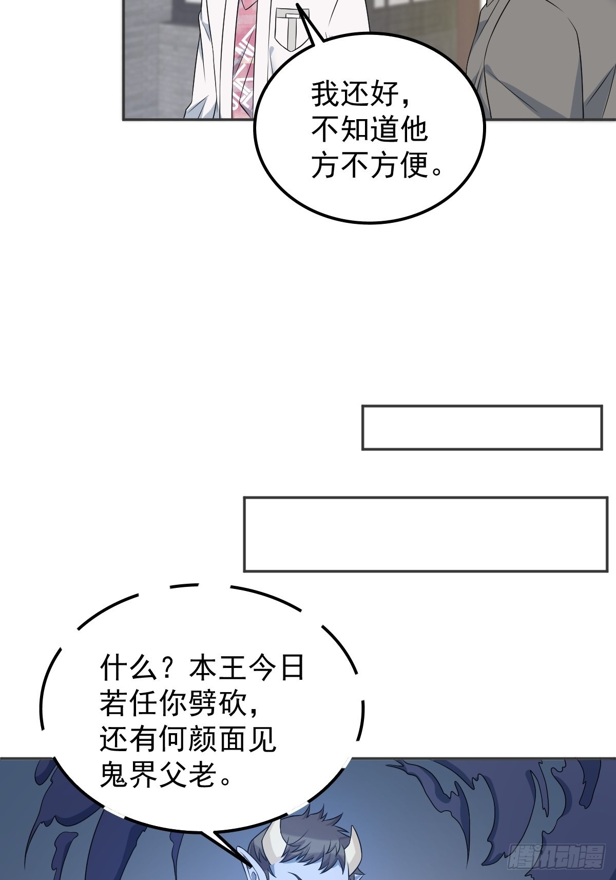 第153话桃木人19