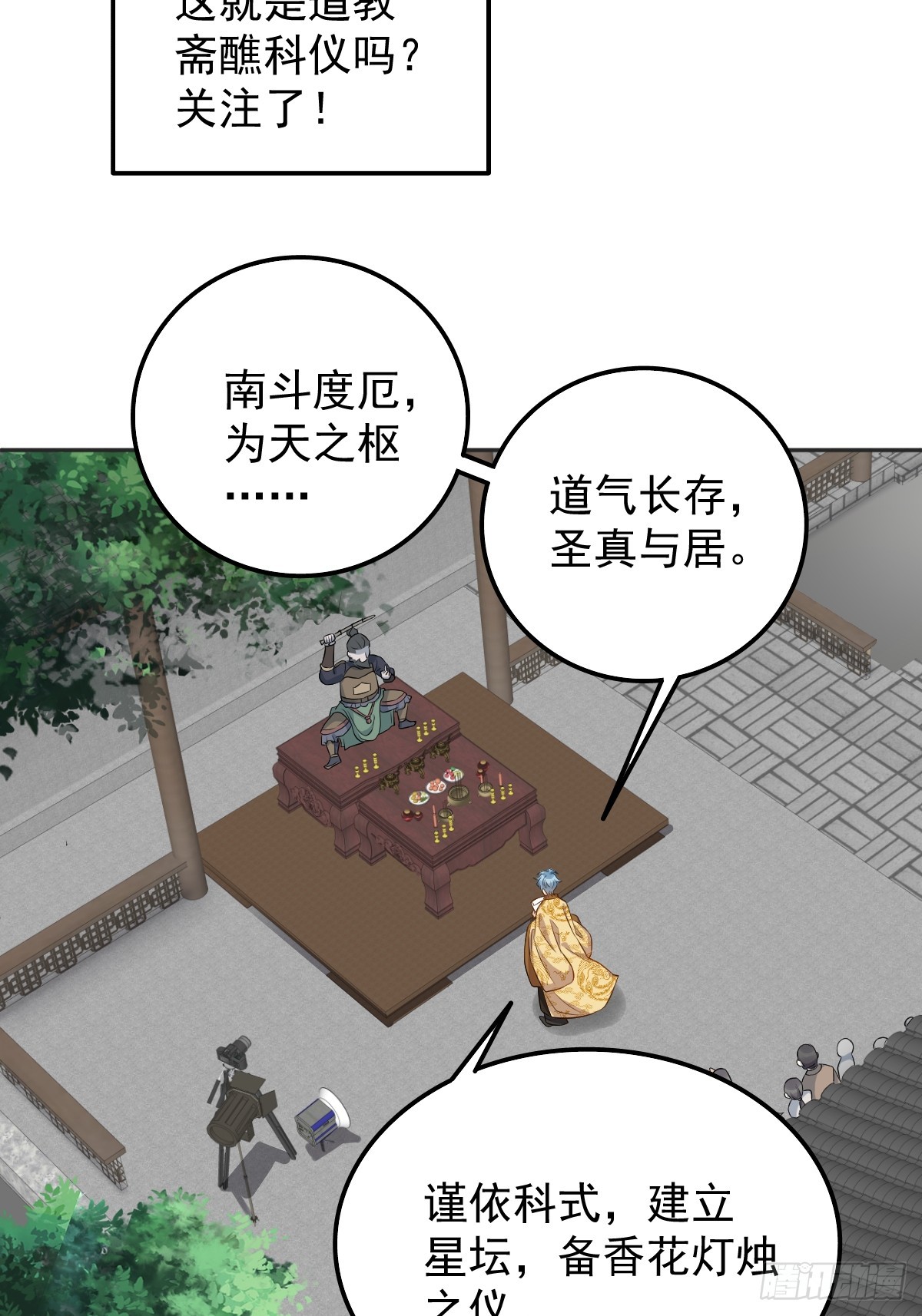 第177话 拜斗祈福16