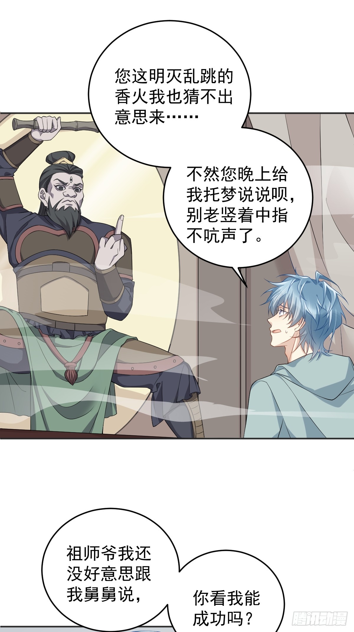 第191话 假结缘15