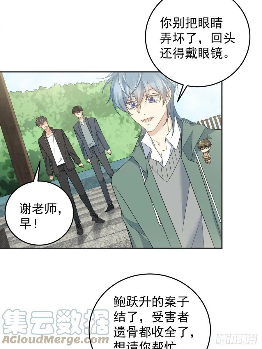 第210话 狐狸精20