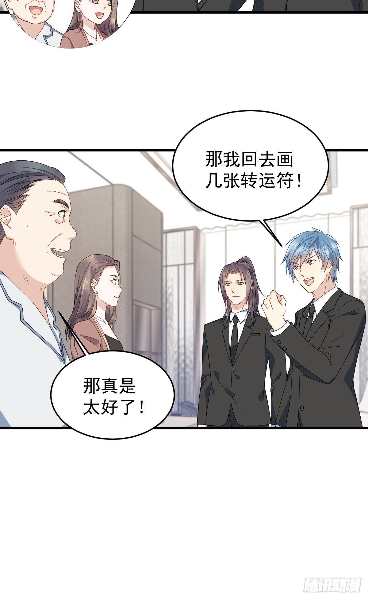第48话 同学聚会4