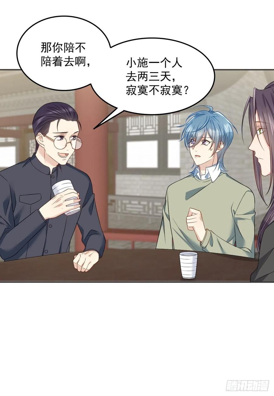 第110话 太不厚道！23