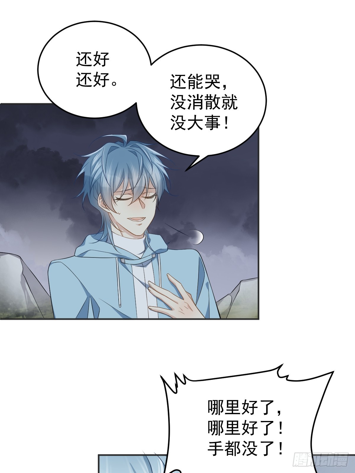 第184话 断臂14