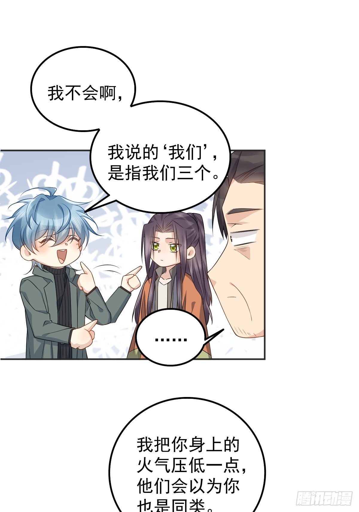 第171话 疏导“群众”6