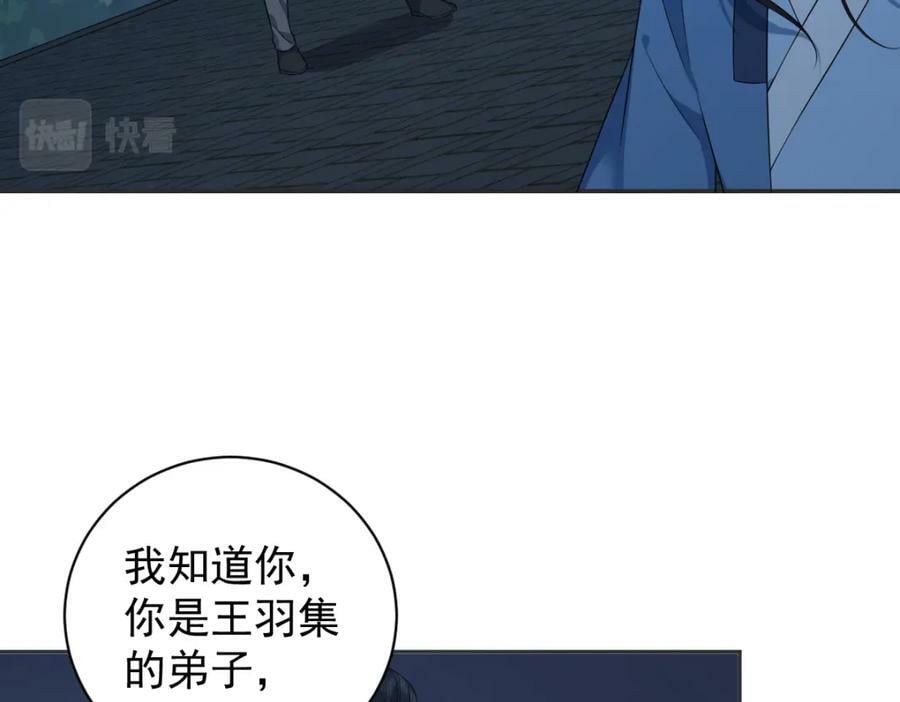 第227话 剔骨11