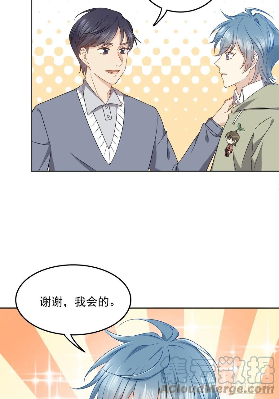 第107话 情侣挂件26