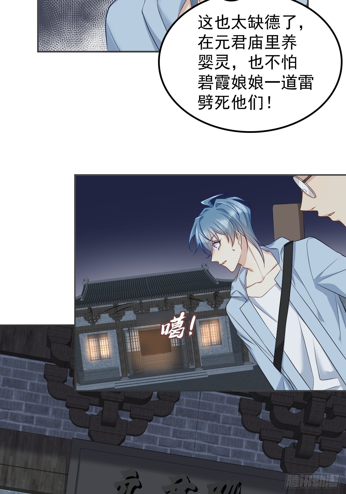 第144话无生老母殿18