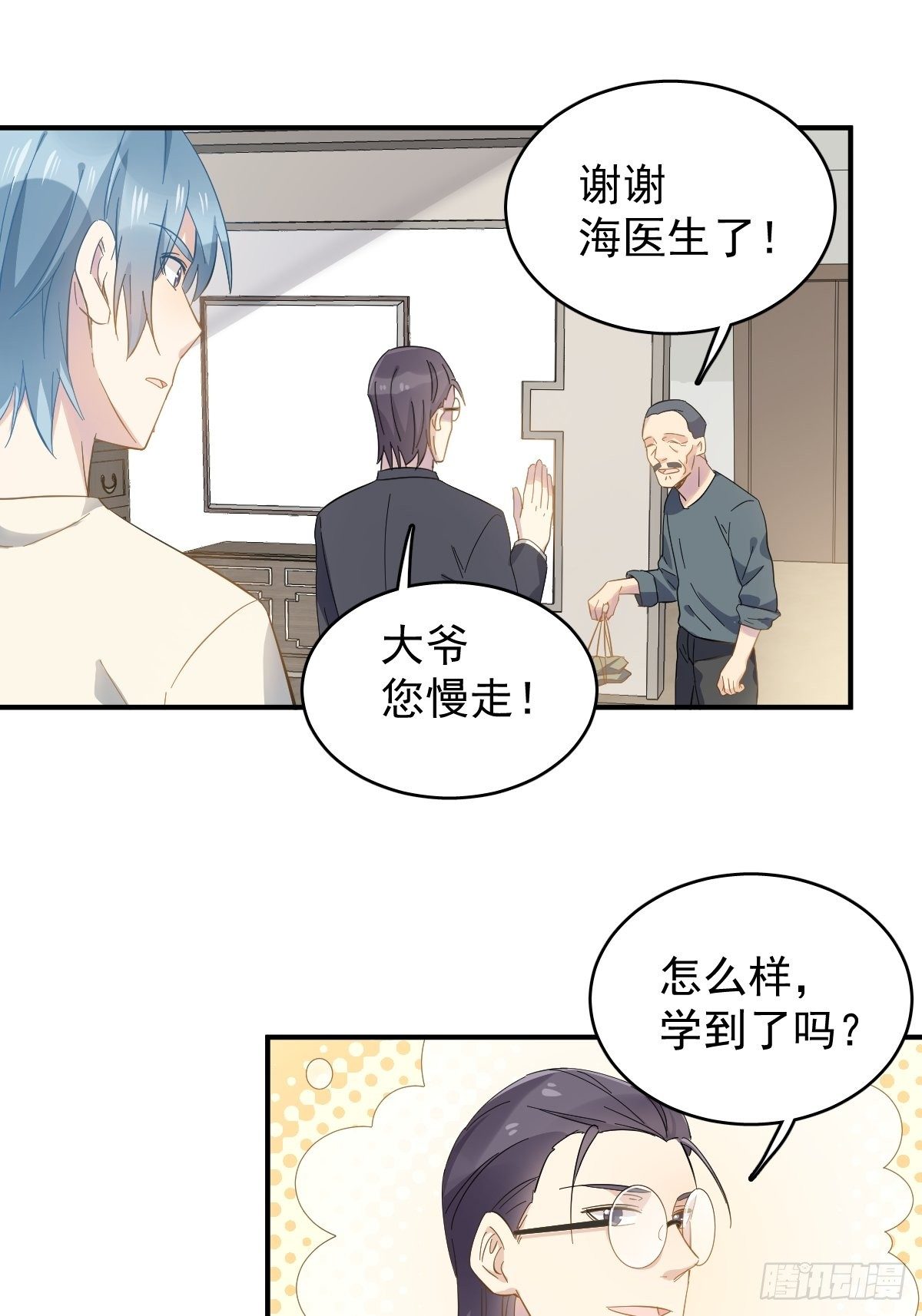 第34话 太素诊所17