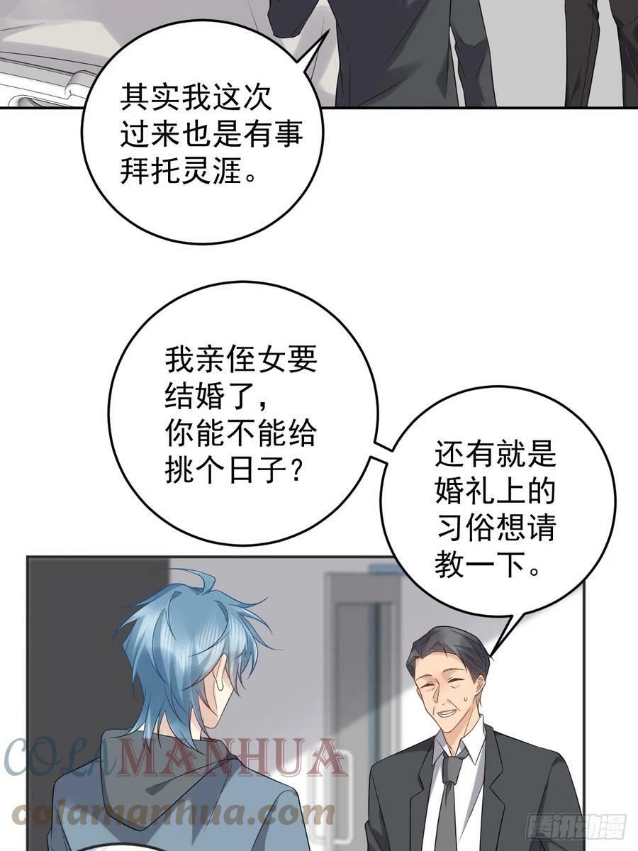 第208话 老父亲的态度22