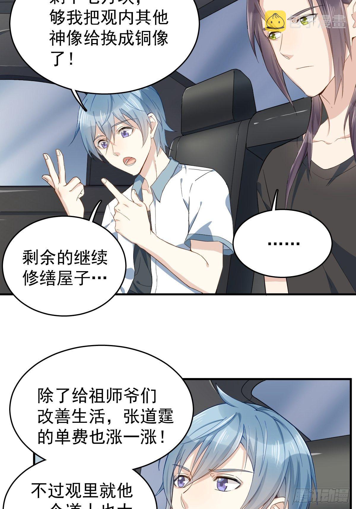 第31话 超度罗小军20