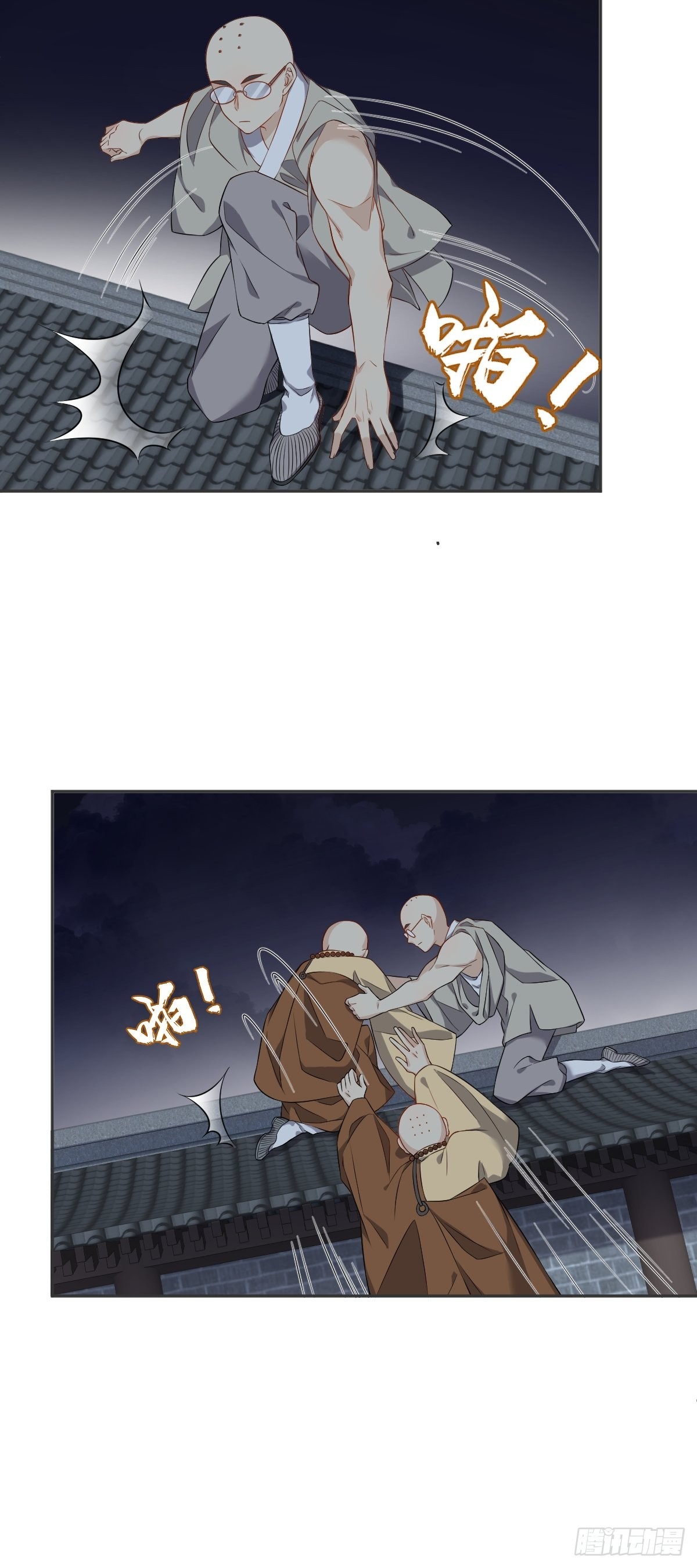第143话拴娃娃18