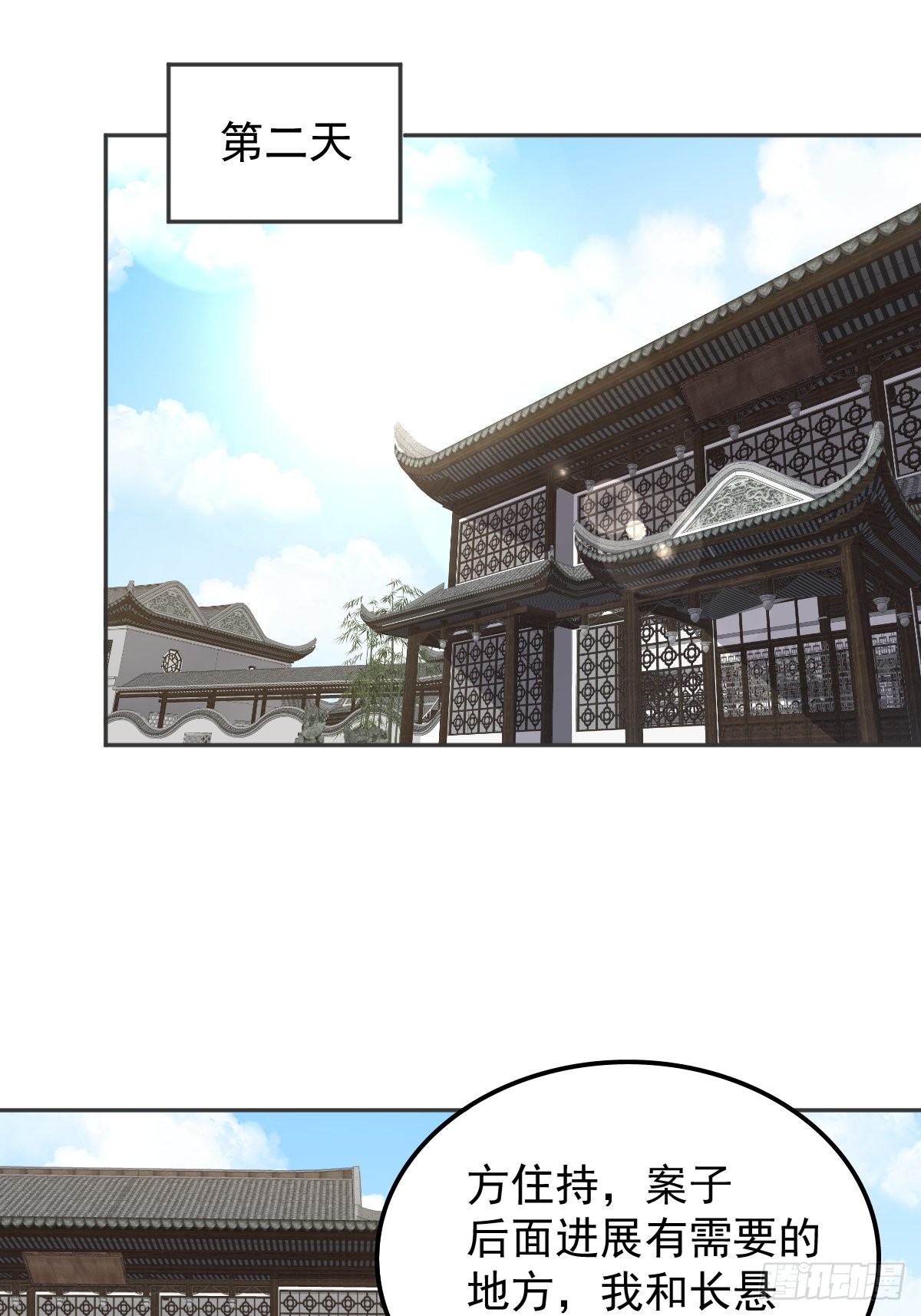 第140话咒枣术7