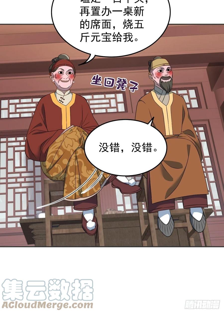 第116话 上身14
