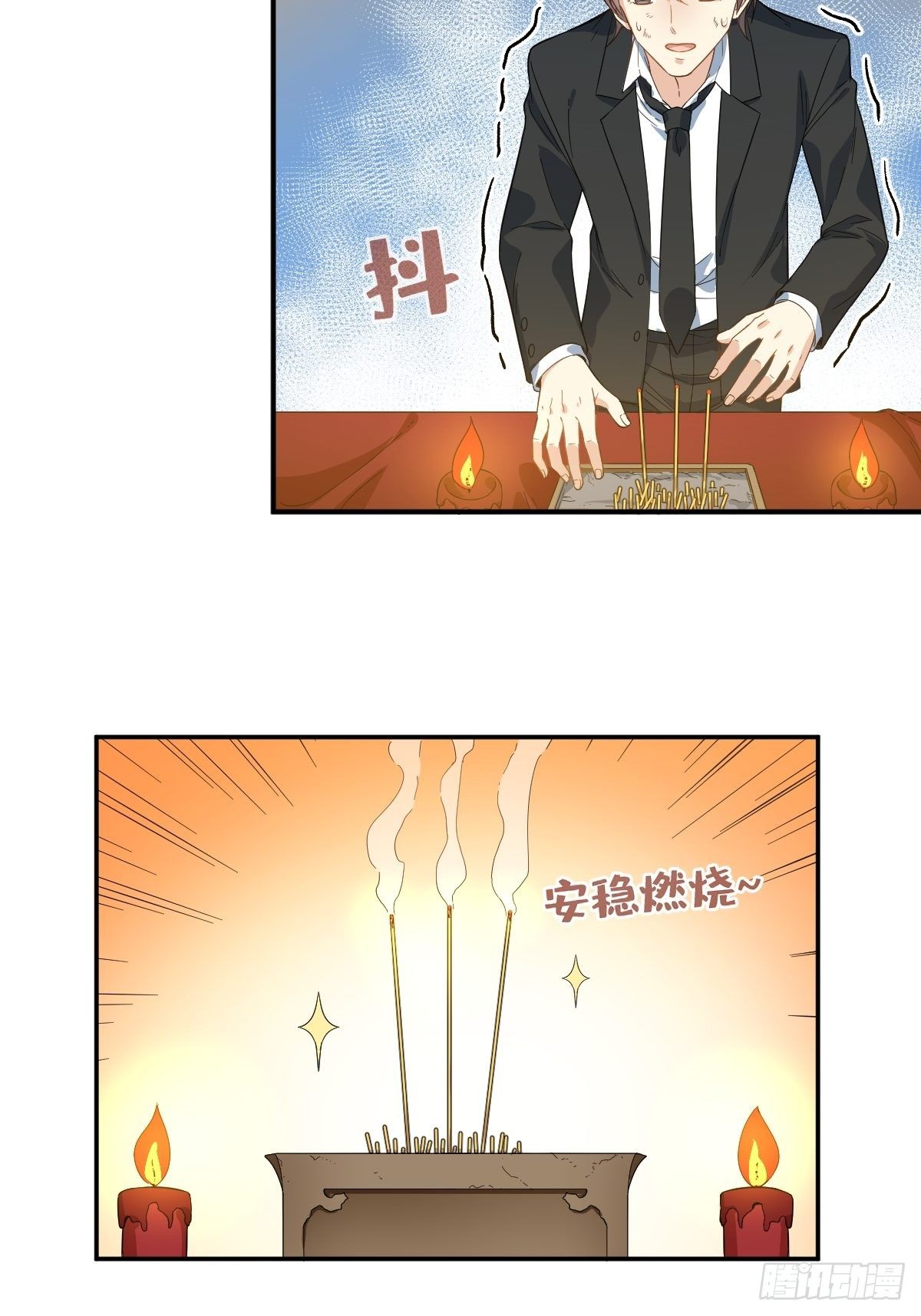 第21话 有性格的祖师爷13
