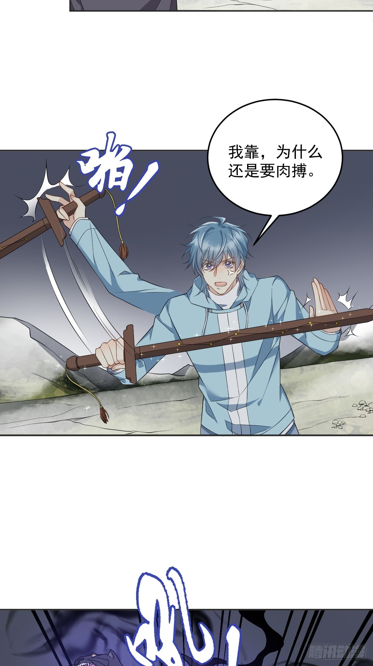 第183话 肉搏16