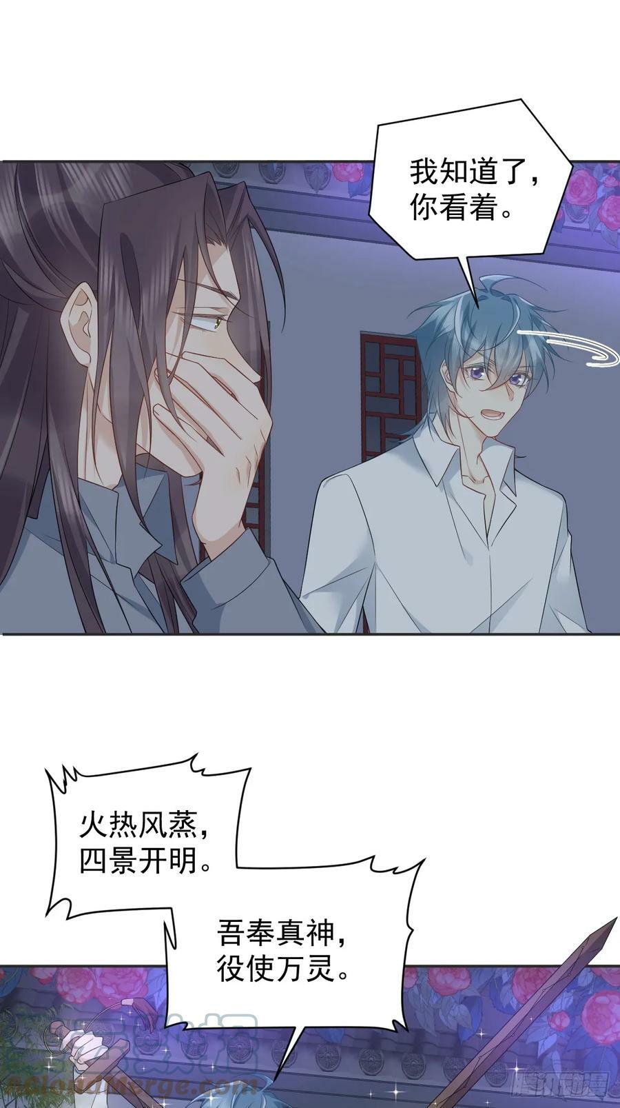 第214话 恶木18