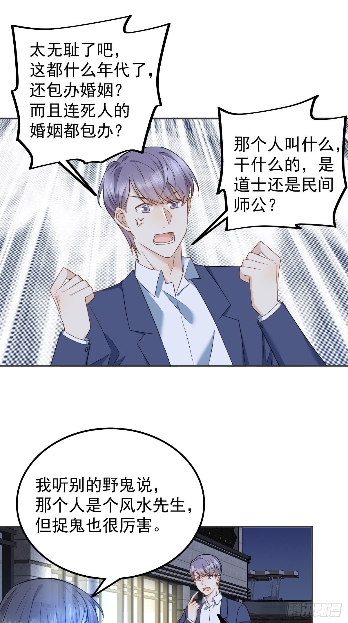 第125话 生无常再上岗22