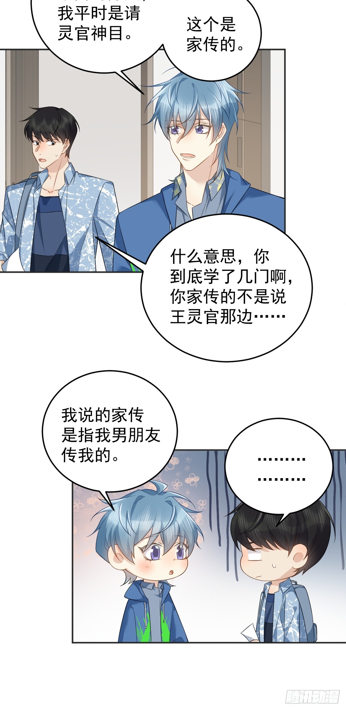 第195话 笔仙22