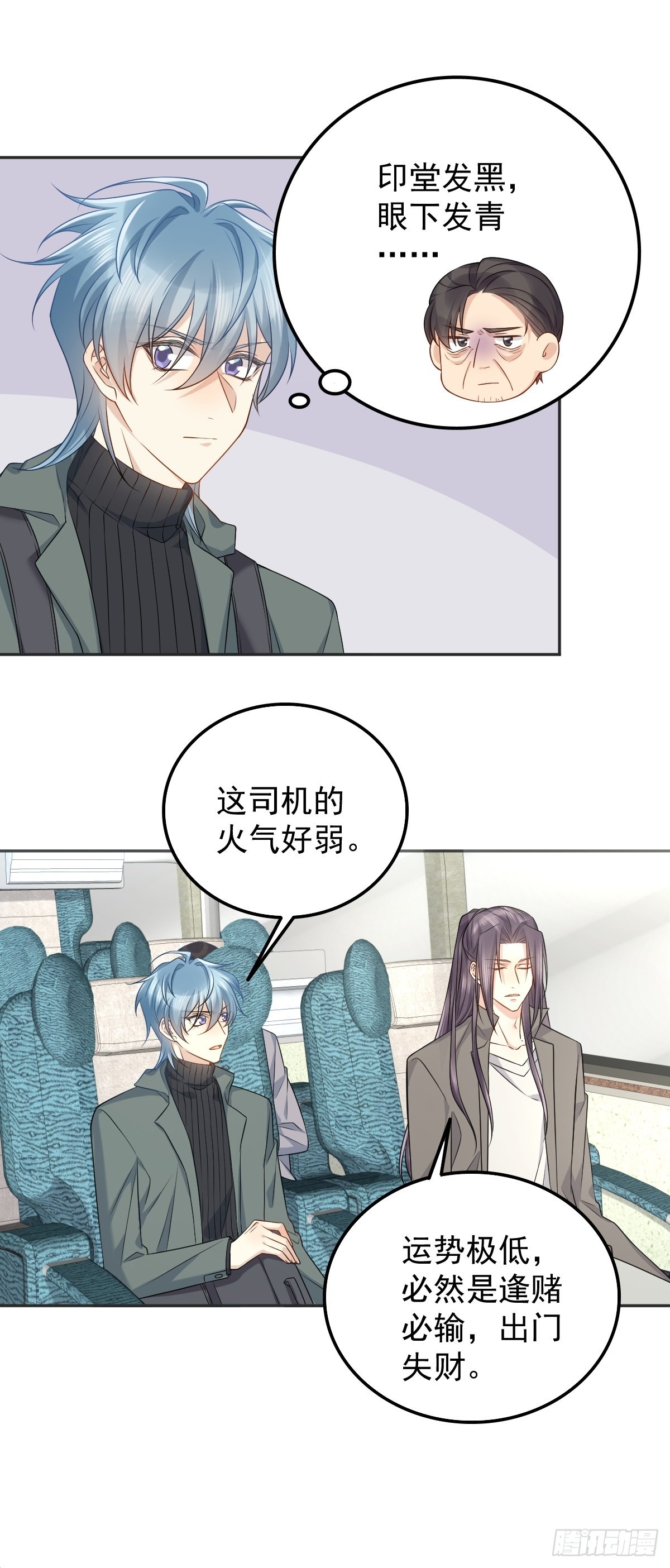 第170话 上错桥9