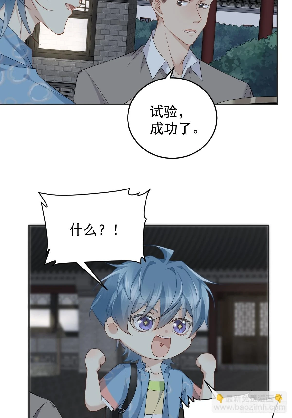 第204话 有缘人4