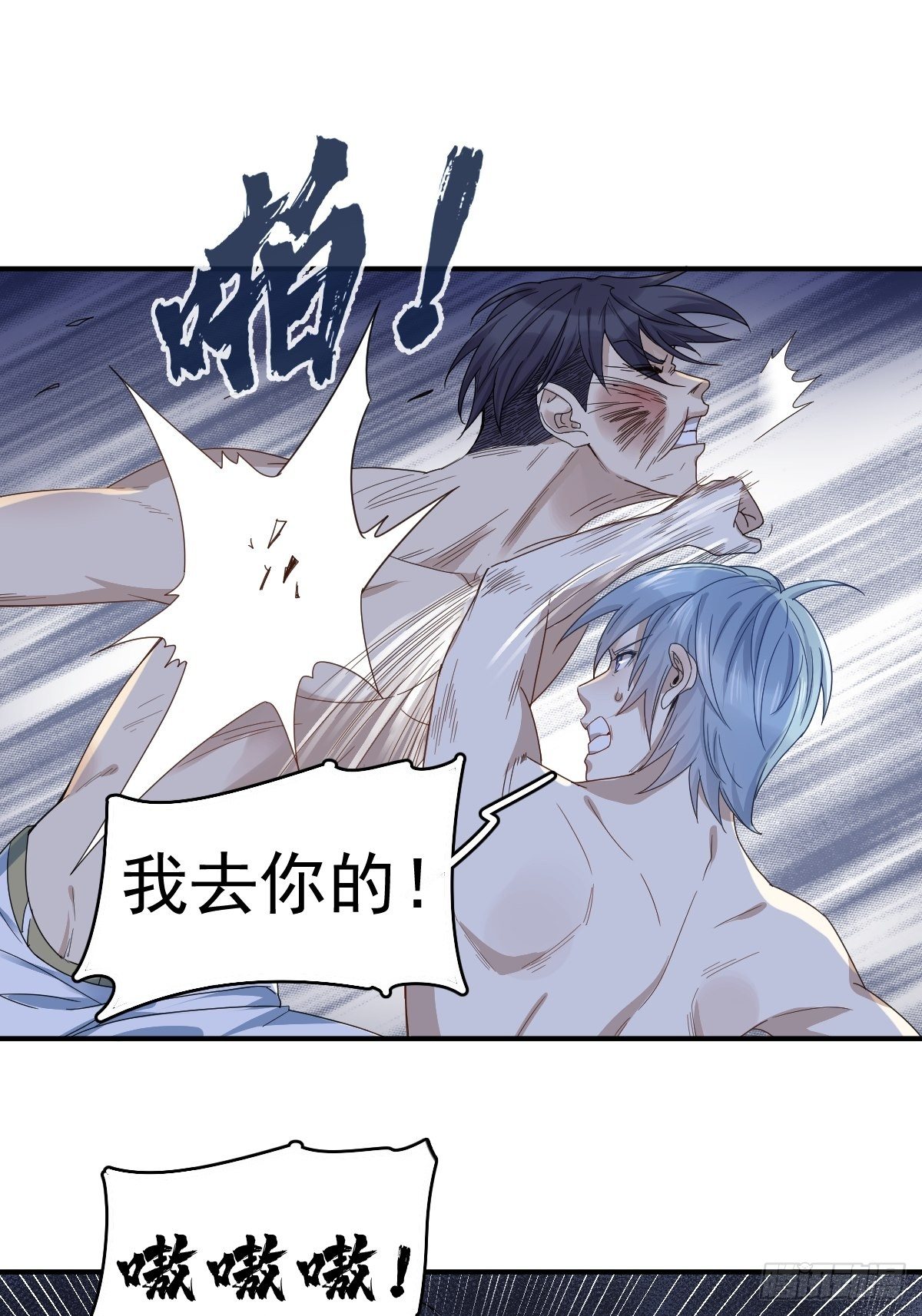 第25话 施道长，住我那吧！10
