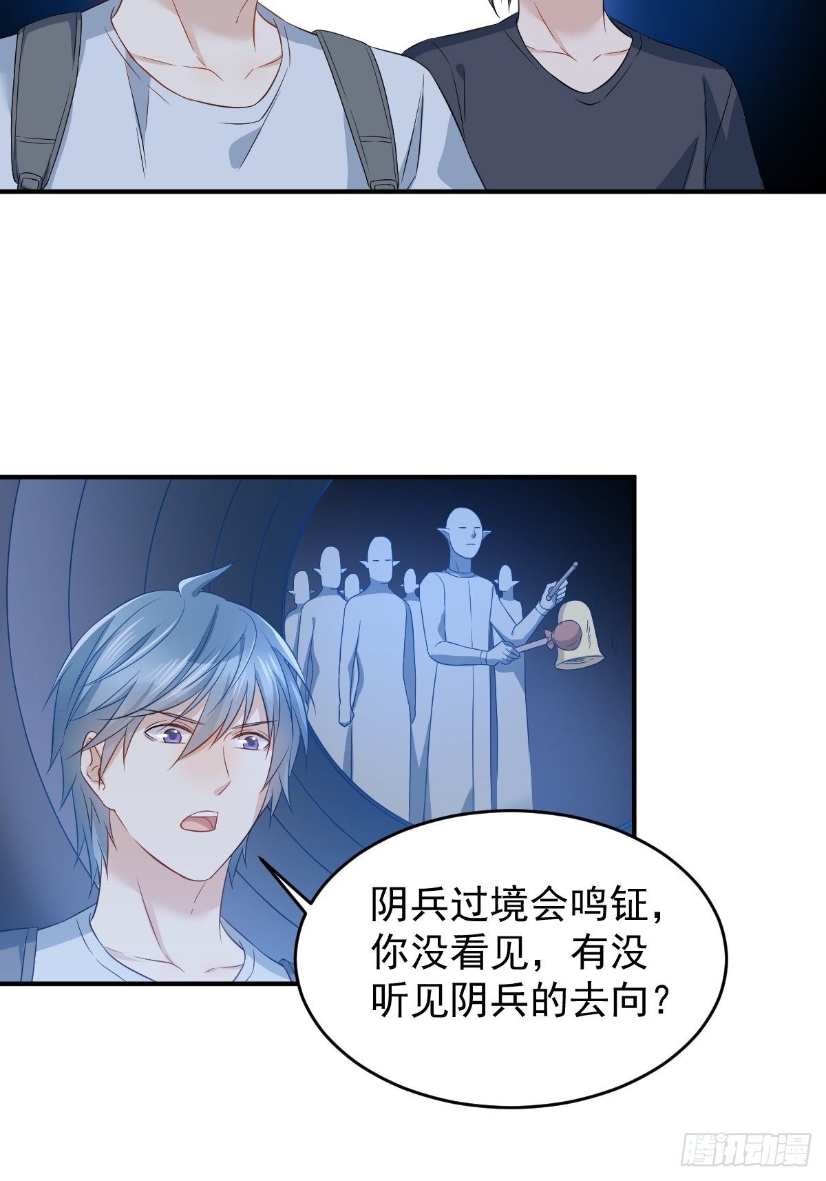 第71话 有流氓！22