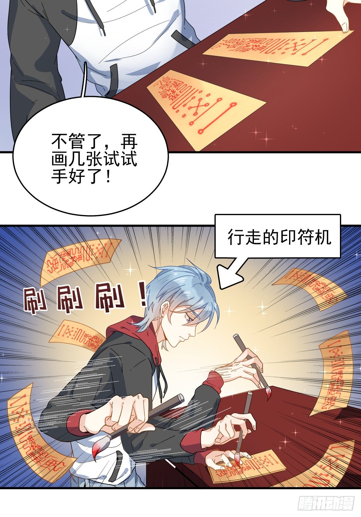 第3话 符箓9