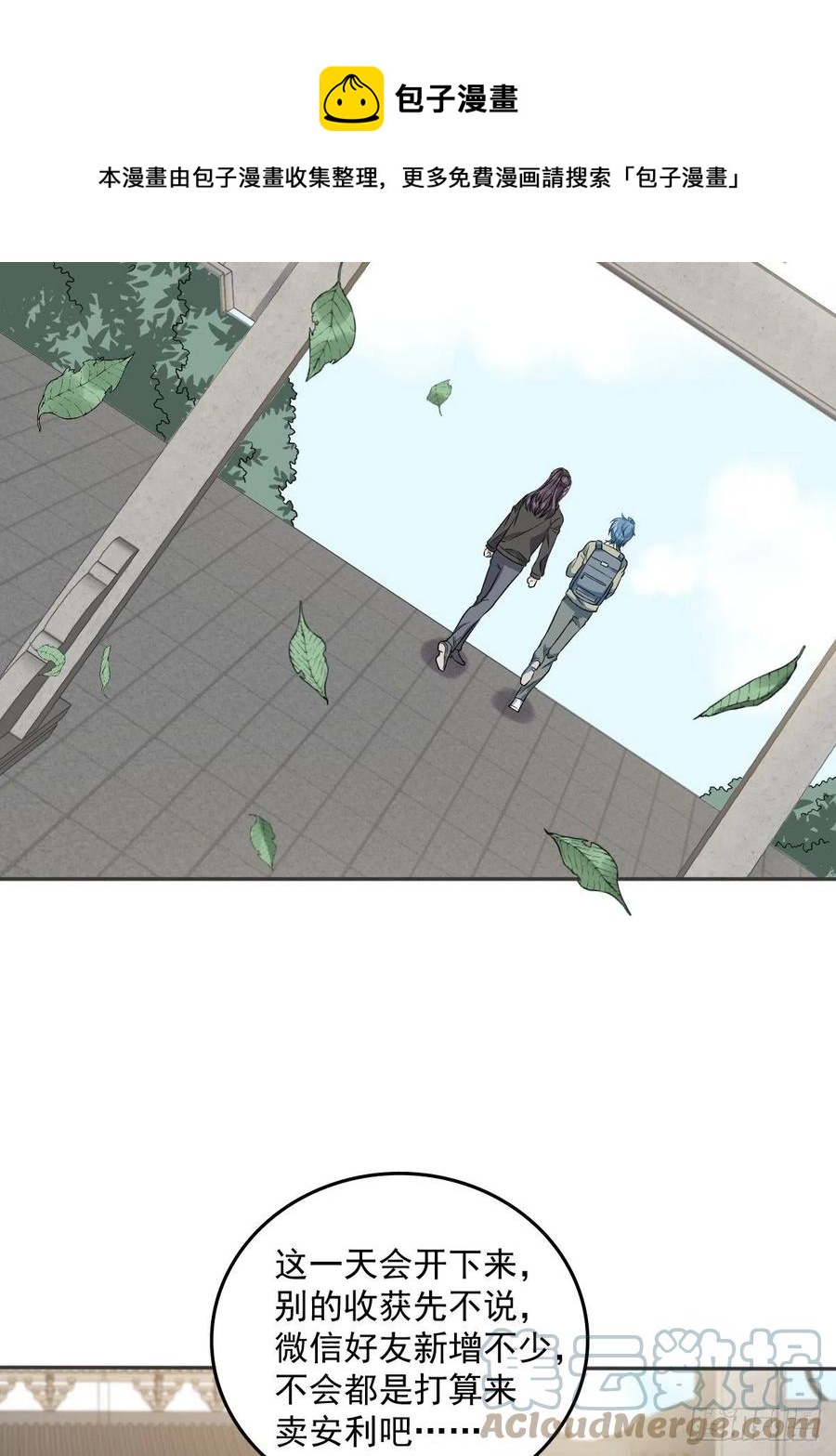 第110话 太不厚道！8