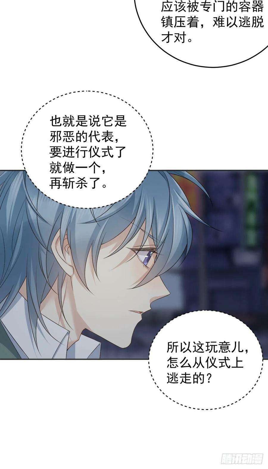 第211话 面人儿27