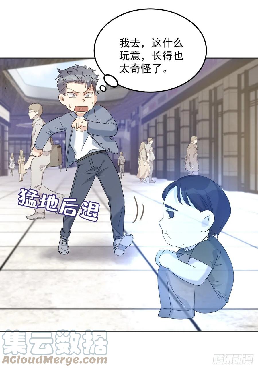 第108话 热心助人的鬼6