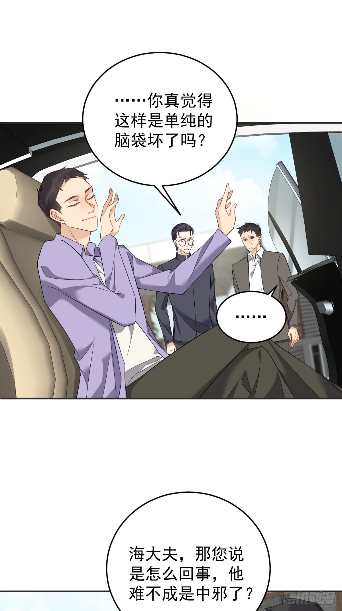第189话 中邪11