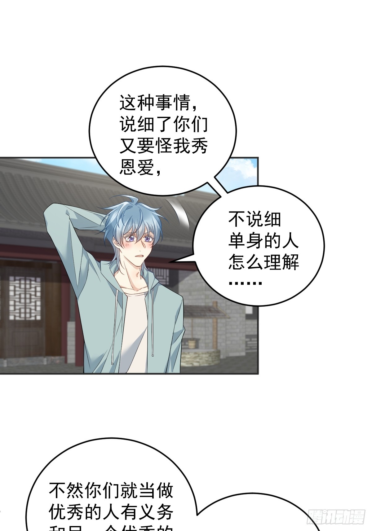 第188话 成了！15