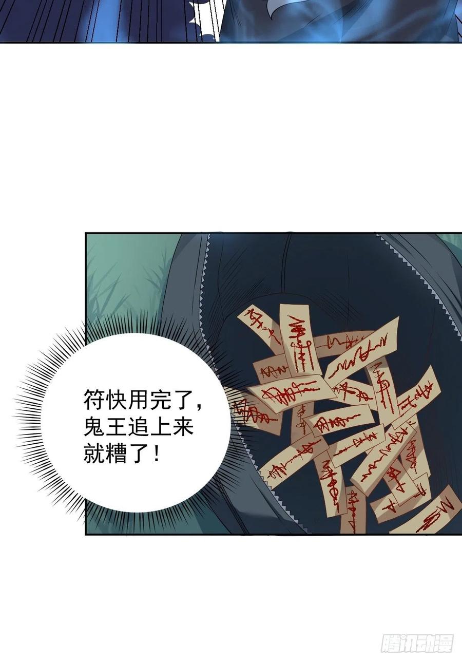 第98话 萨祖显灵5
