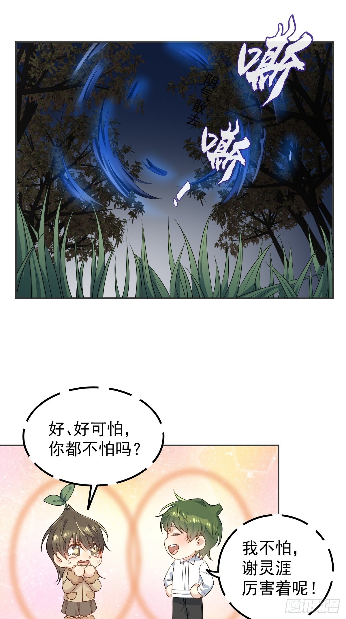 第130话 违法行为23