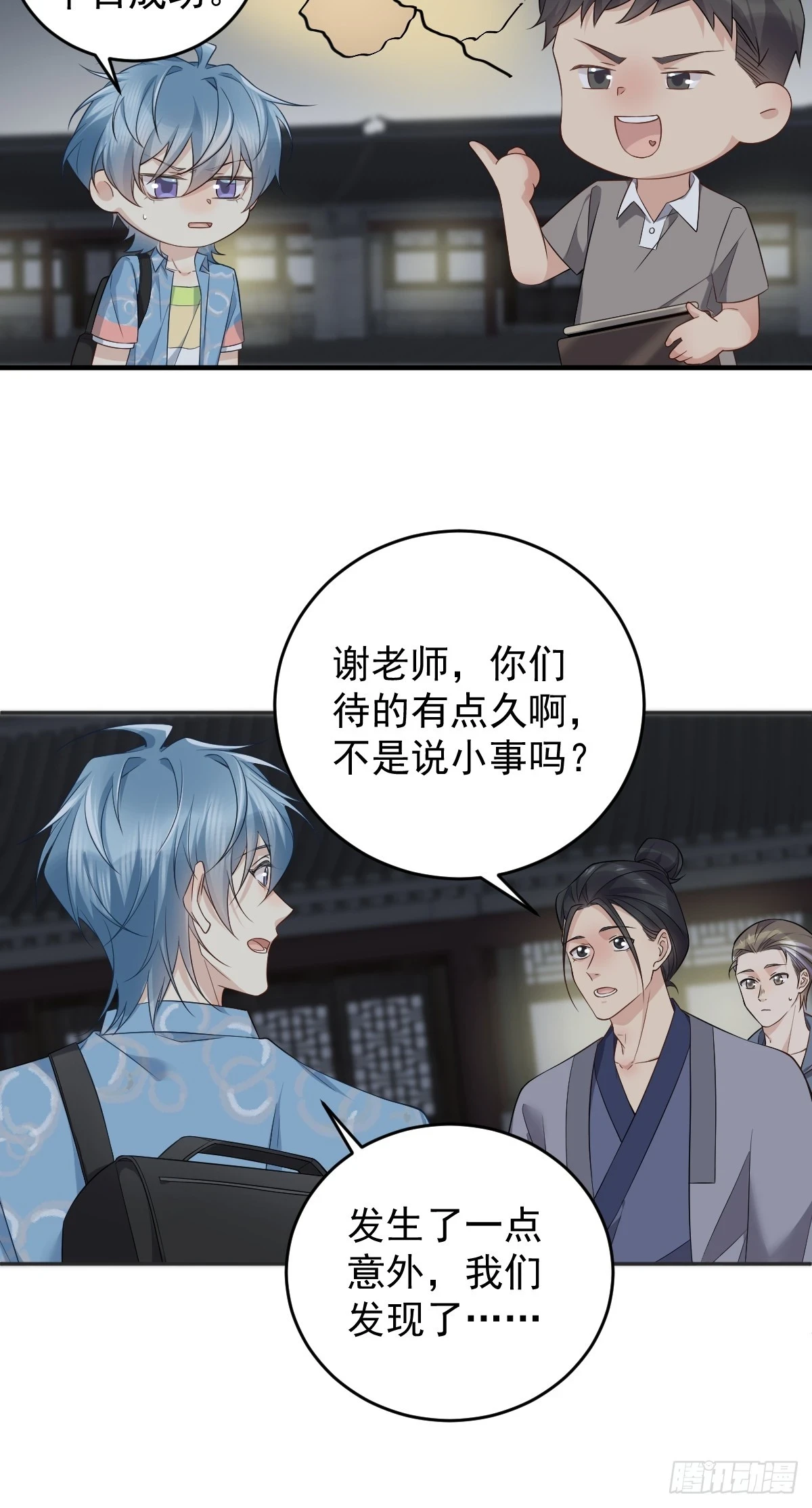 第204话 有缘人9