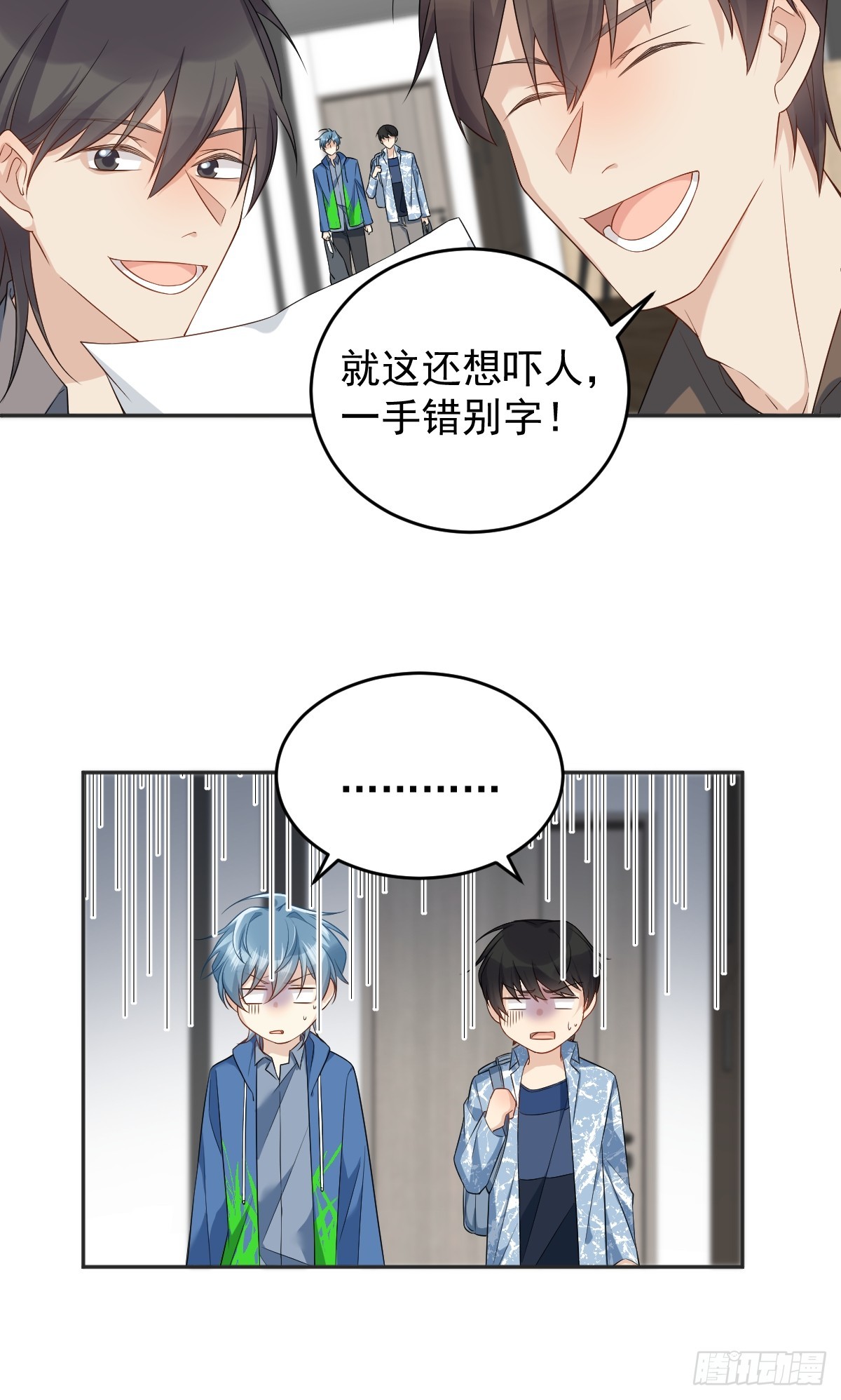 第195话 笔仙26