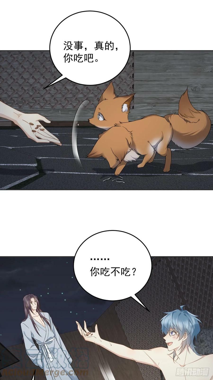 第210话 狐狸精6