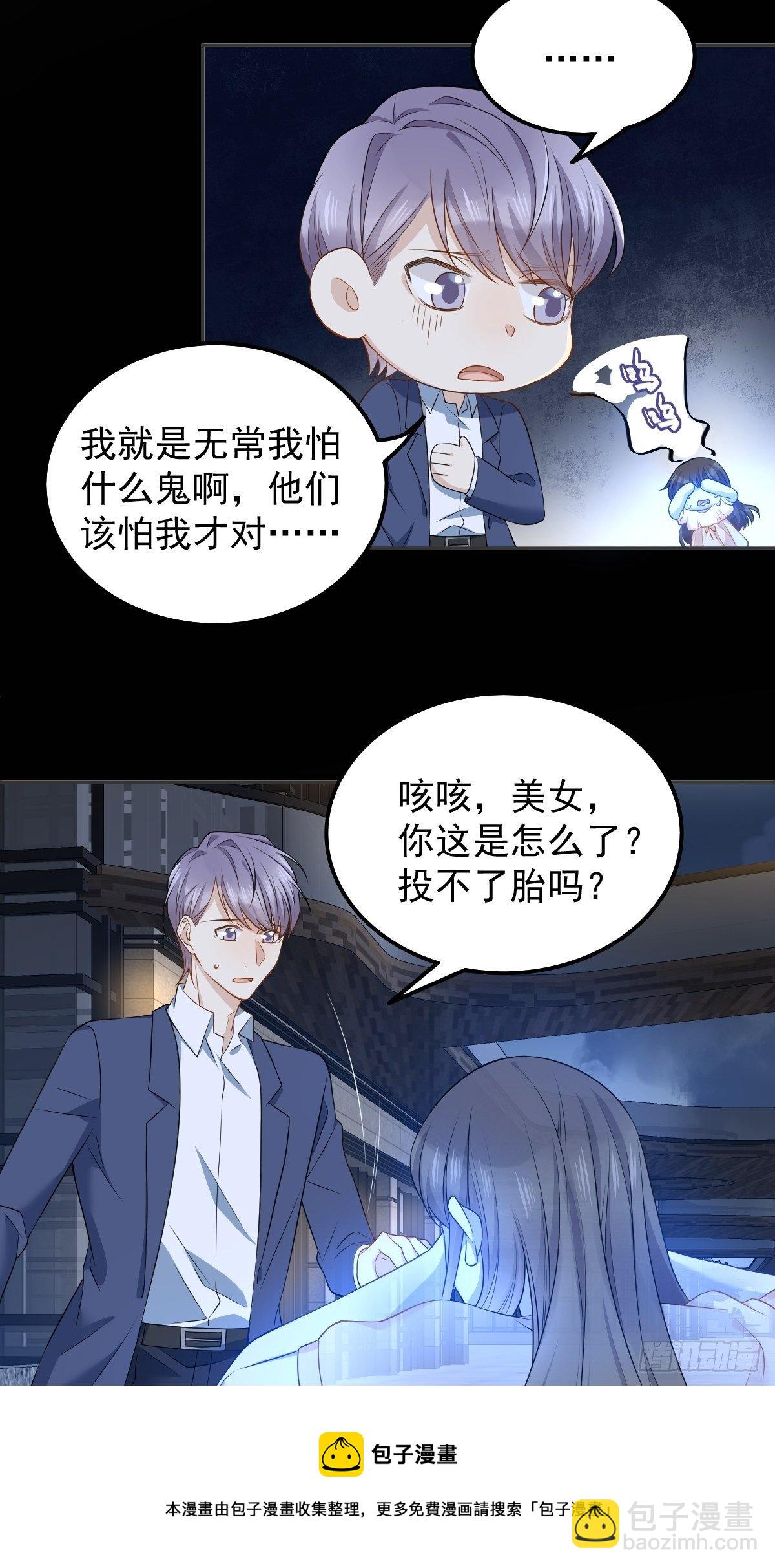 第125话 生无常再上岗16