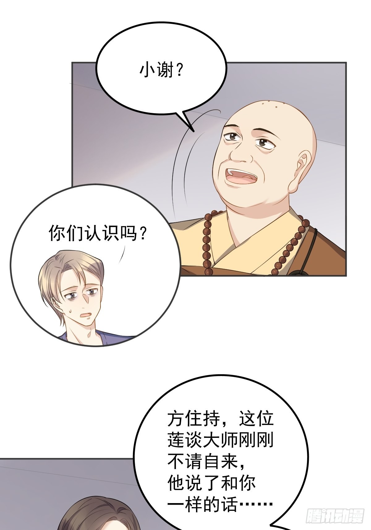 第134话 红阳道14