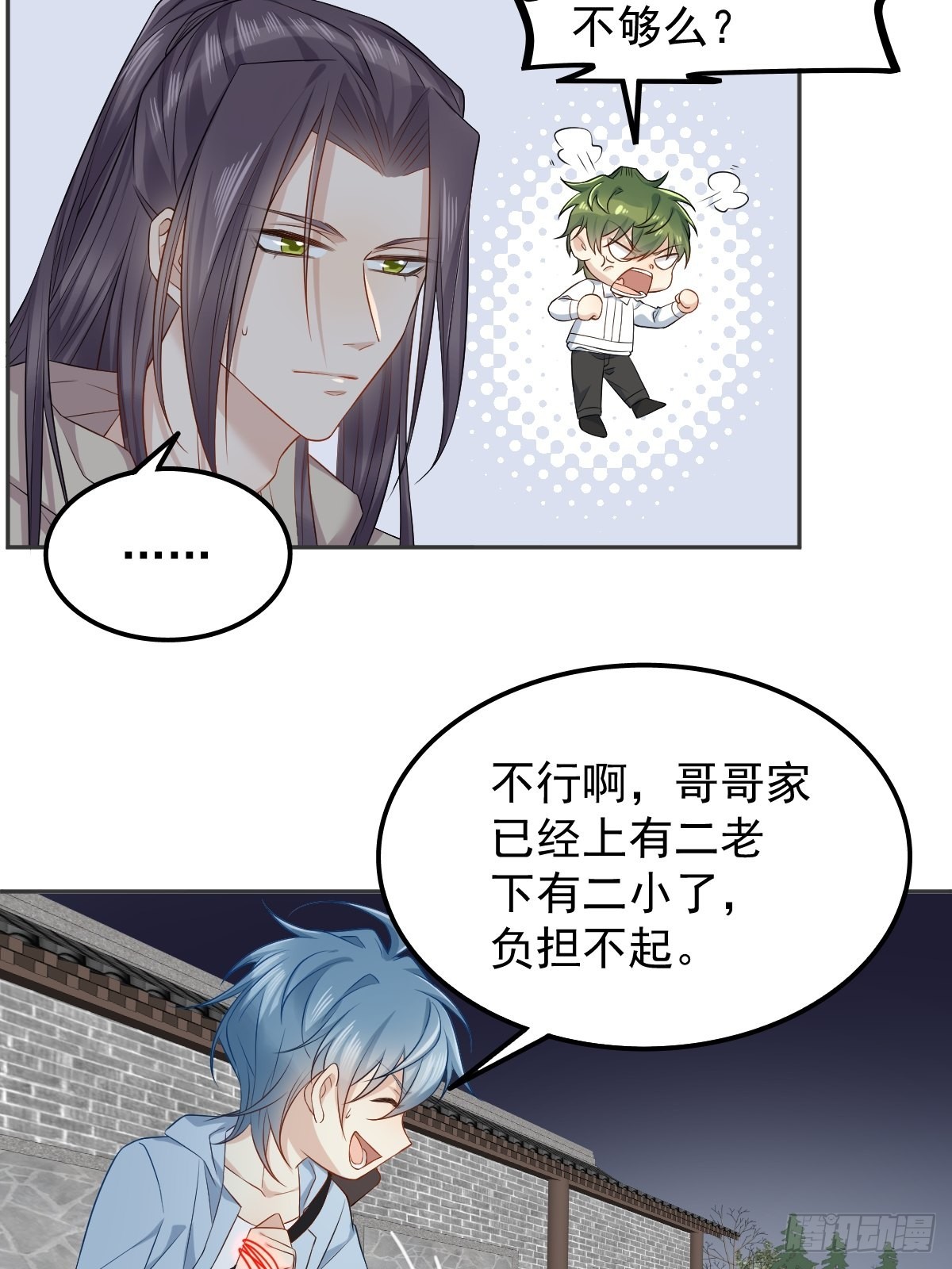 第144话无生老母殿4