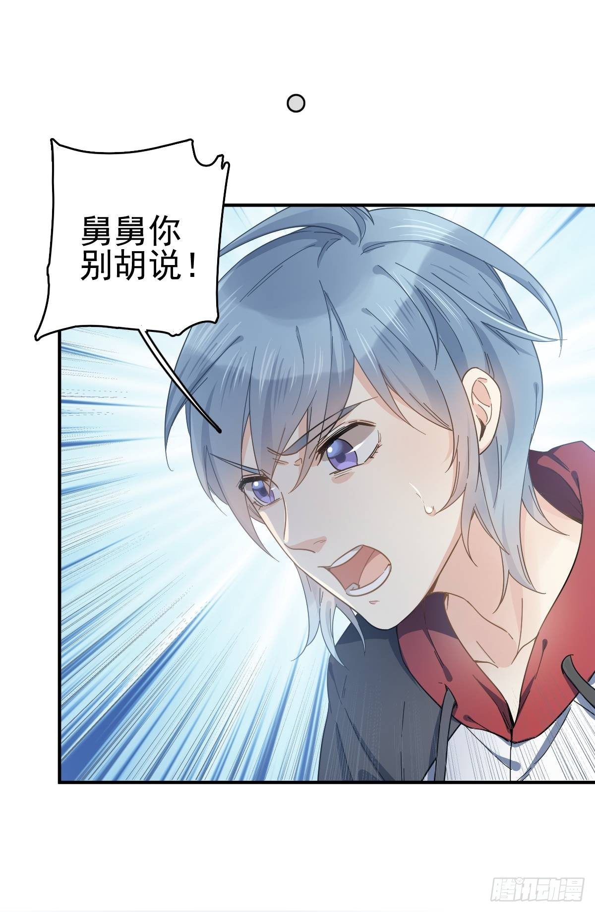 第1话 入星骨9