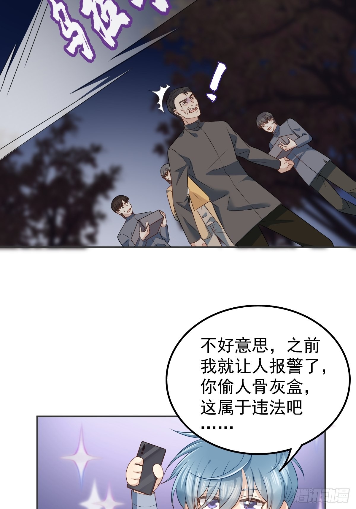 第130话 违法行为8