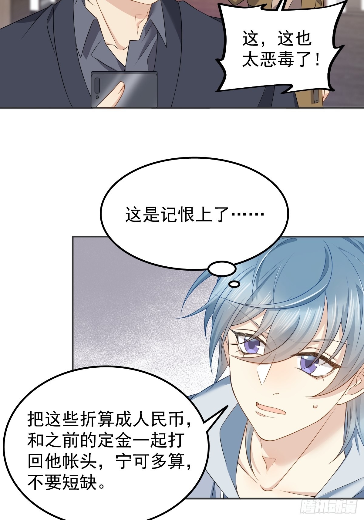 第128话 解除婚约9