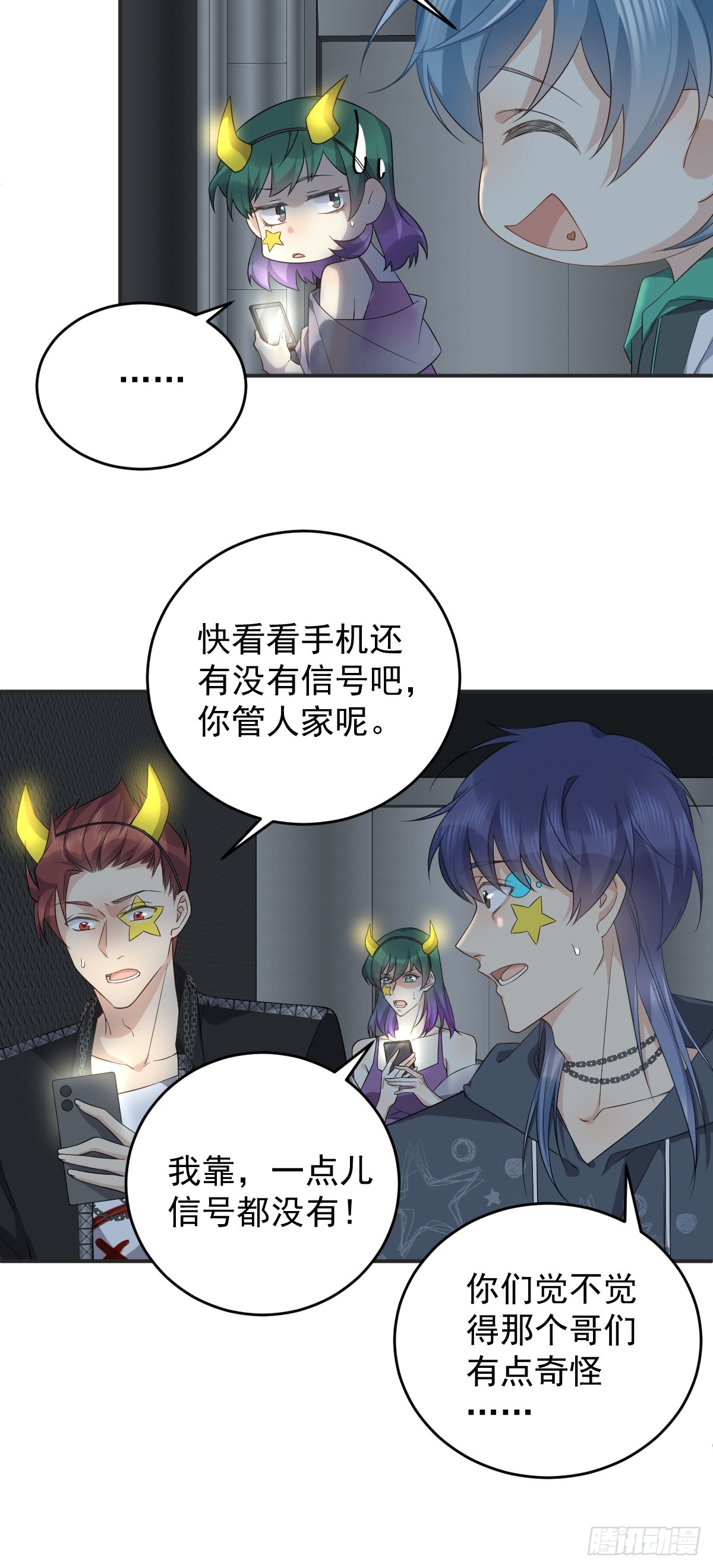 第194话 一起走吧5